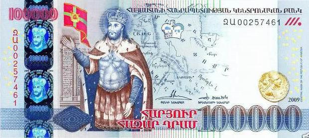 Armeniens monetære enhed: historie og interessante fakta