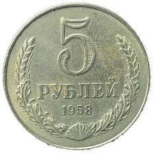 Numismatisternes interesse: værdien af ​​USSR's mønter