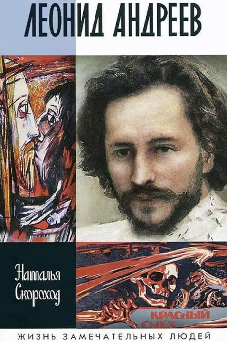  leonid andreev biografi