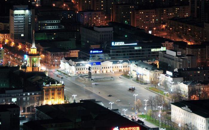 square af byen екатеринбург